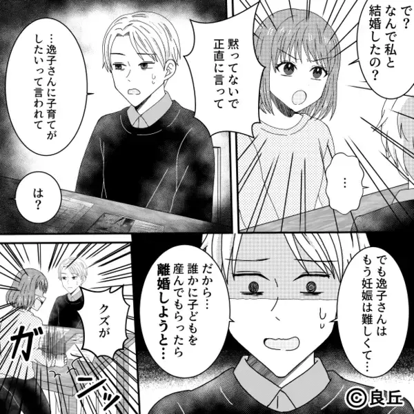 浮気相手が「子育てしたい」から！？妻に出産させた夫。しかし直後⇒妻「地獄に落ちろ」