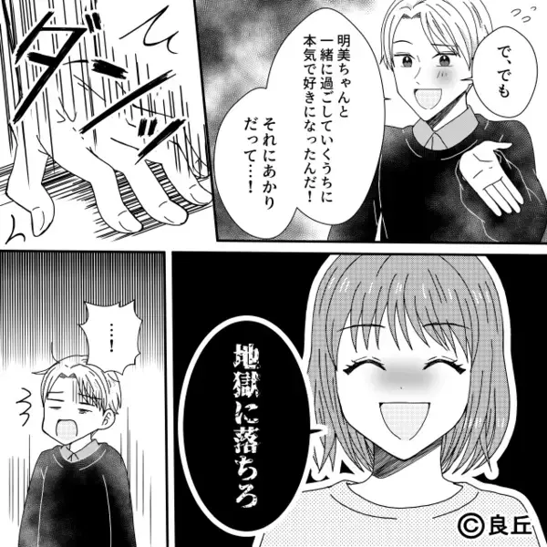 浮気相手が「子育てしたい」から！？妻に出産させた夫。しかし直後⇒妻「地獄に落ちろ」