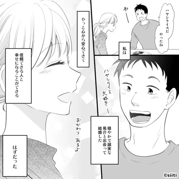 妻のストーカー被害を“妄想”扱いした夫。だが数日後⇒目にした光景に「ごめん…俺…」