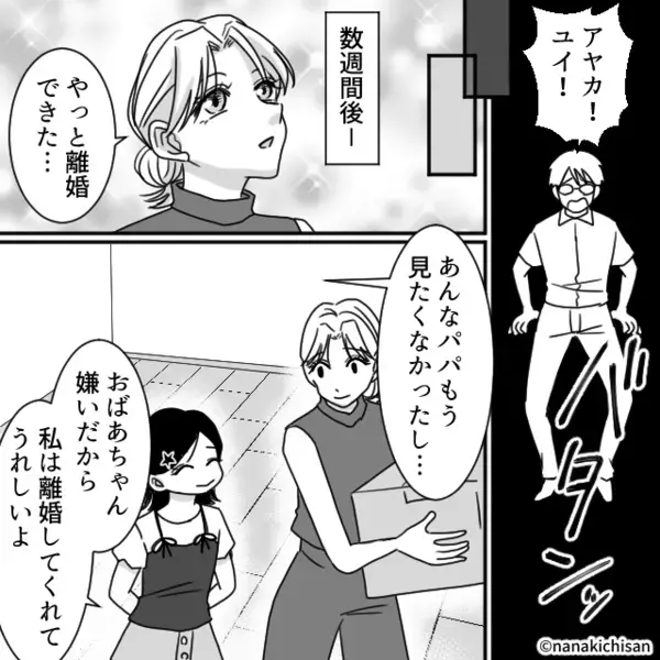 【39.1度】深夜に嘔吐した娘！？しかし⇒夫「俺は病院に行かない」その判断が“悲劇”を招いたワケ