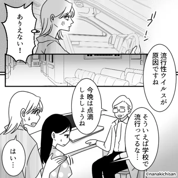 【39.1度】深夜に嘔吐した娘！？しかし⇒夫「俺は病院に行かない」その判断が“悲劇”を招いたワケ