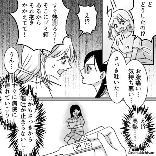 【39.1度】深夜に嘔吐した娘！？しかし⇒夫「俺は病院に行かない」その判断が“悲劇”を招いたワケ