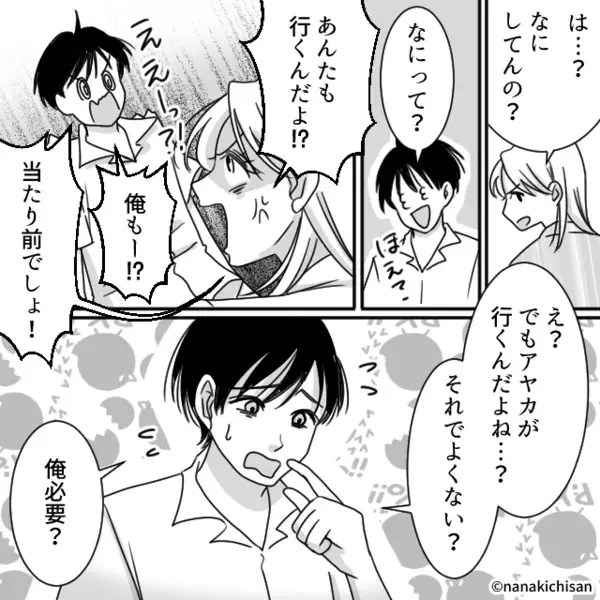 【39.1度】深夜に嘔吐した娘！？しかし⇒夫「俺は病院に行かない」その判断が“悲劇”を招いたワケ