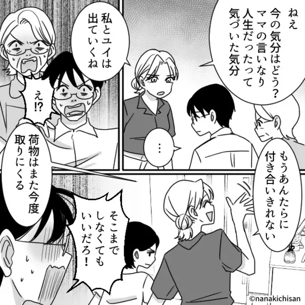 【39.1度】深夜に嘔吐した娘！？しかし⇒夫「俺は病院に行かない」その判断が“悲劇”を招いたワケ