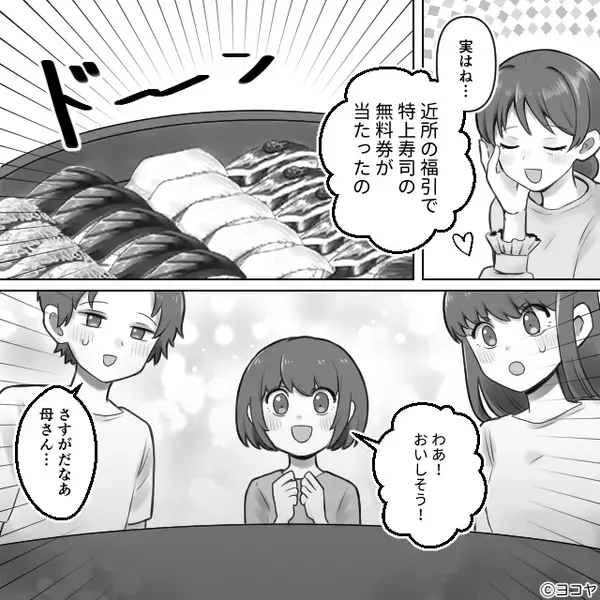 アレルギーの娘に…故意に“エビ出汁”を与えた義母！？「治ると思った」⇒軽率な行動の代償に「嘘…なんで…」