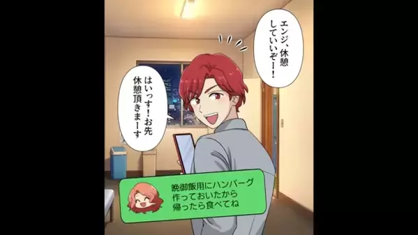 彼氏の部屋に置いた手料理が”別物”に！？後日、部屋で起こった不気味な現象とは