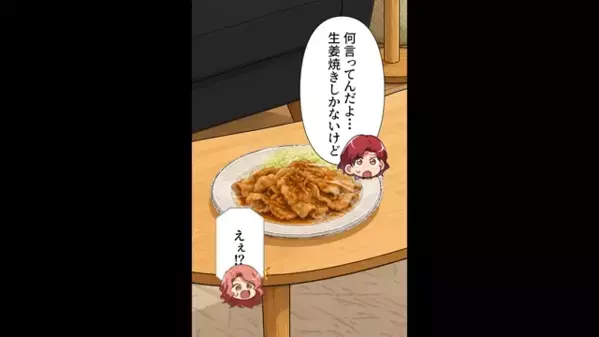 彼氏の部屋に置いた手料理が”別物”に！？後日、部屋で起こった不気味な現象とは