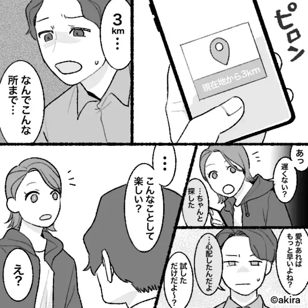 温泉旅行で迎えた翌朝…忽然と消えた彼女！？しかし⇒届いたメッセージを見て、彼が“1人で”帰ったワケ。