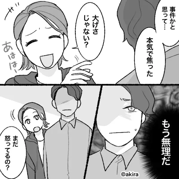 温泉旅行で迎えた翌朝…忽然と消えた彼女！？しかし⇒届いたメッセージを見て、彼が“1人で”帰ったワケ。
