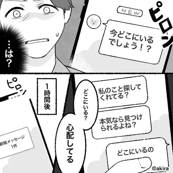 温泉旅行で迎えた翌朝…忽然と消えた彼女！？しかし⇒届いたメッセージを見て、彼が“1人で”帰ったワケ。