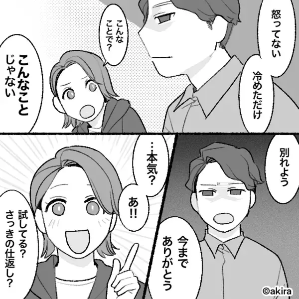 温泉旅行で迎えた翌朝…忽然と消えた彼女！？しかし⇒届いたメッセージを見て、彼が“1人で”帰ったワケ。