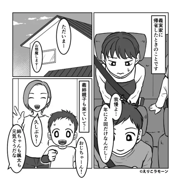 “エビのお寿司”を食べようとした息子に義母が待った！？⇒「そのお寿司は…」続く言葉に、嫁が耳を疑ったワケ