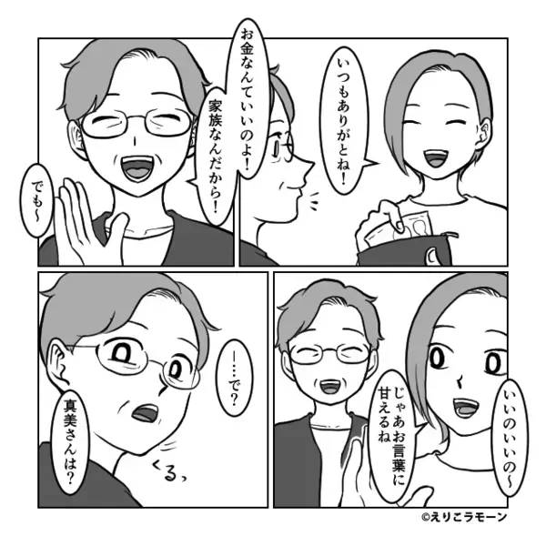 “エビのお寿司”を食べようとした息子に義母が待った！？⇒「そのお寿司は…」続く言葉に、嫁が耳を疑ったワケ