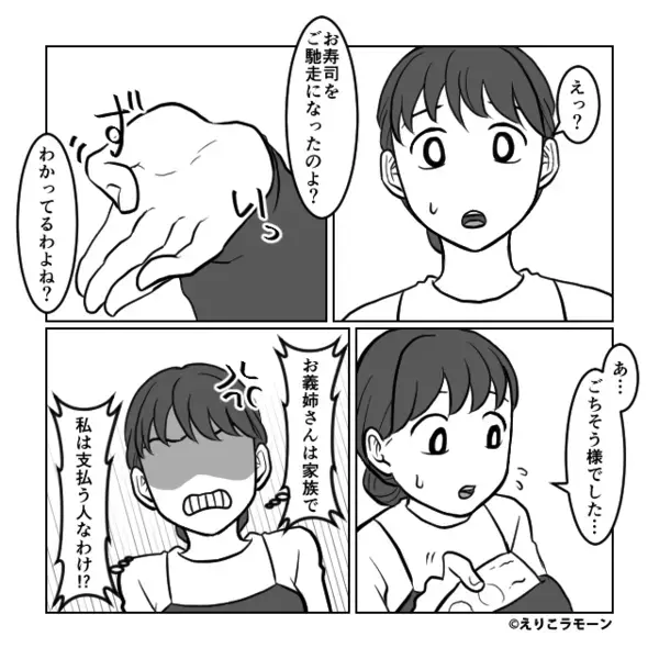 “エビのお寿司”を食べようとした息子に義母が待った！？⇒「そのお寿司は…」続く言葉に、嫁が耳を疑ったワケ