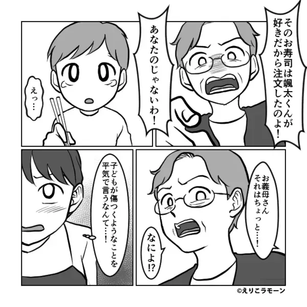 “エビのお寿司”を食べようとした息子に義母が待った！？⇒「そのお寿司は…」続く言葉に、嫁が耳を疑ったワケ