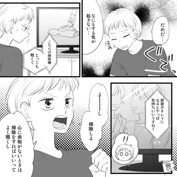 【結婚して10年】娘も呆れるほど仲よし夫婦。しかし⇒妻が夫の書斎から見つけたモノに「え…？」