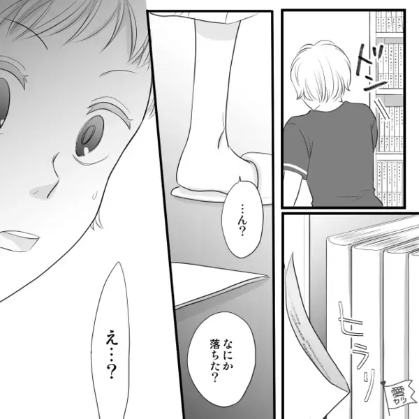 【結婚して10年】娘も呆れるほど仲よし夫婦。しかし⇒妻が夫の書斎から見つけたモノに「え…？」