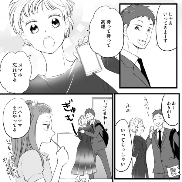 【結婚して10年】娘も呆れるほど仲よし夫婦。しかし⇒妻が夫の書斎から見つけたモノに「え…？」