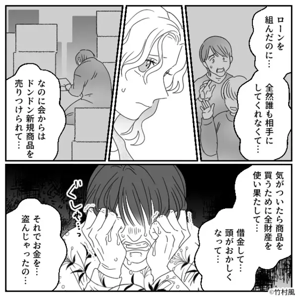 妻の財布からお金が消えた…？しかし⇒「やっぱり犯人は…」夫婦がやけに“冷静”だったワケ。