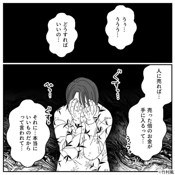 妻の財布からお金が消えた…？しかし⇒「やっぱり犯人は…」夫婦がやけに“冷静”だったワケ。
