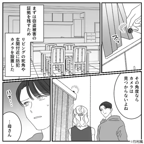 妻の財布からお金が消えた…？しかし⇒「やっぱり犯人は…」夫婦がやけに“冷静”だったワケ。