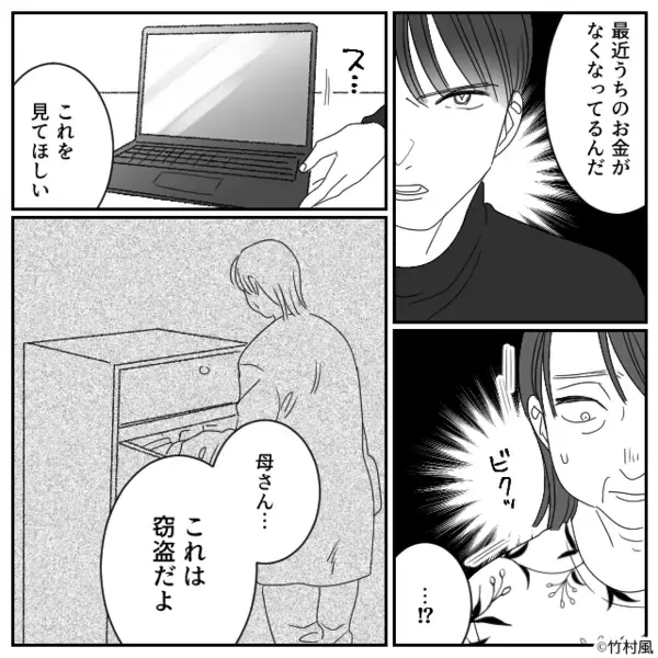 妻の財布からお金が消えた…？しかし⇒「やっぱり犯人は…」夫婦がやけに“冷静”だったワケ。