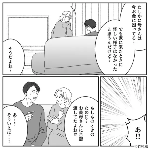 妻の財布からお金が消えた…？しかし⇒「やっぱり犯人は…」夫婦がやけに“冷静”だったワケ。