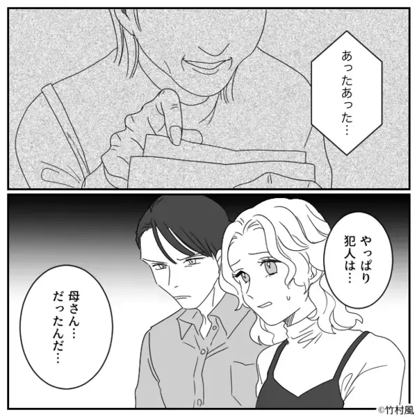 妻の財布からお金が消えた…？しかし⇒「やっぱり犯人は…」夫婦がやけに“冷静”だったワケ。