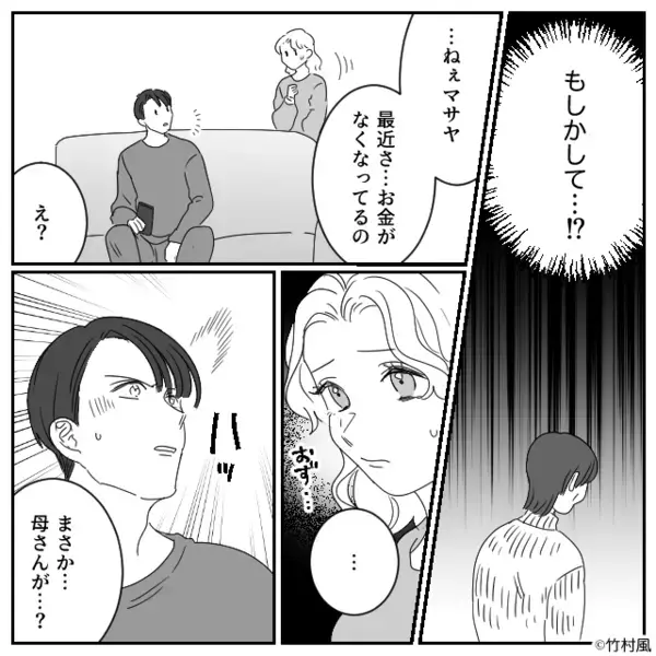妻の財布からお金が消えた…？しかし⇒「やっぱり犯人は…」夫婦がやけに“冷静”だったワケ。