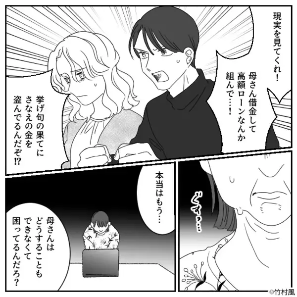 妻の財布からお金が消えた…？しかし⇒「やっぱり犯人は…」夫婦がやけに“冷静”だったワケ。