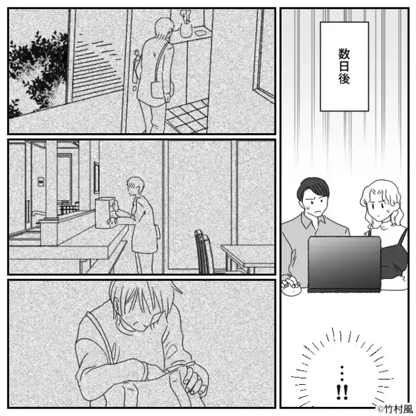 妻の財布からお金が消えた…？しかし⇒「やっぱり犯人は…」夫婦がやけに“冷静”だったワケ。