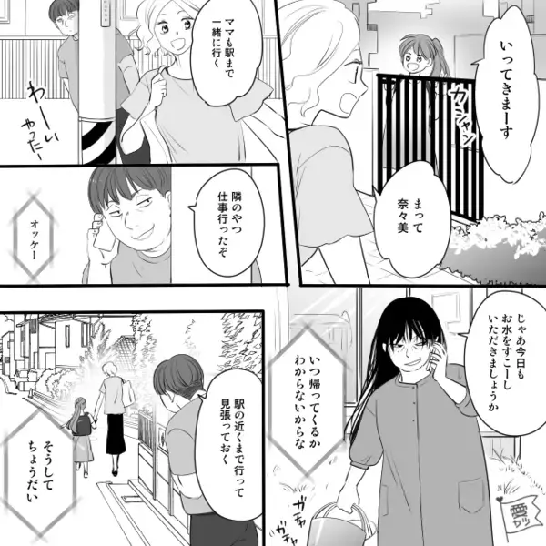 盗水常習犯の夫婦。いつも通り隣家の“庭の蛇口”をひねるも「あら…？」直後⇒背筋が凍りついたワケ