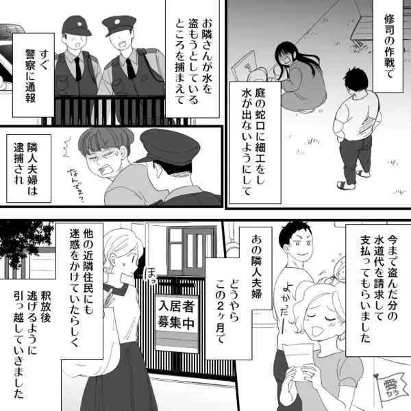 盗水常習犯の夫婦。いつも通り隣家の“庭の蛇口”をひねるも「あら…？」直後⇒背筋が凍りついたワケ