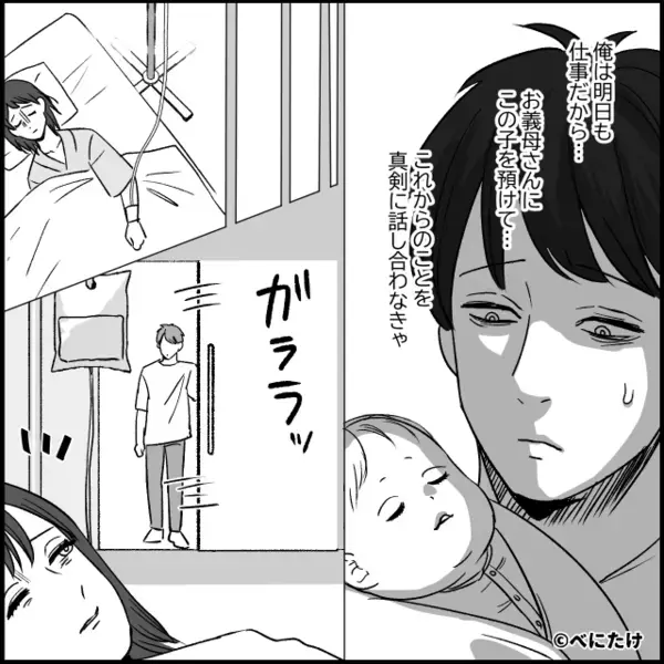 帰宅すると…号泣な赤ちゃんと倒れている妻！？救急搬送後⇒「離婚…考えたことある？」“夫のほうが”限界だったワケ。
