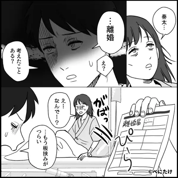 帰宅すると…号泣な赤ちゃんと倒れている妻！？救急搬送後⇒「離婚…考えたことある？」“夫のほうが”限界だったワケ。