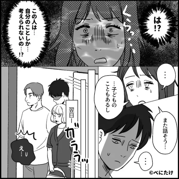 帰宅すると…号泣な赤ちゃんと倒れている妻！？救急搬送後⇒「離婚…考えたことある？」“夫のほうが”限界だったワケ。