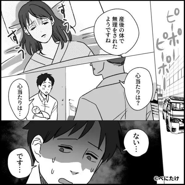 帰宅すると…号泣な赤ちゃんと倒れている妻！？救急搬送後⇒「離婚…考えたことある？」“夫のほうが”限界だったワケ。