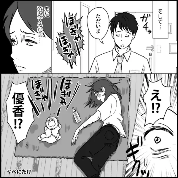 帰宅すると…号泣な赤ちゃんと倒れている妻！？救急搬送後⇒「離婚…考えたことある？」“夫のほうが”限界だったワケ。