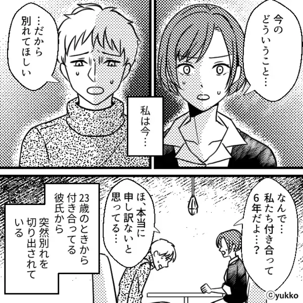 彼の子を妊娠し、勝ち誇る略奪女！？しかし直後⇒隣に座る“彼が”なぜかみるみる青ざめていったワケ。