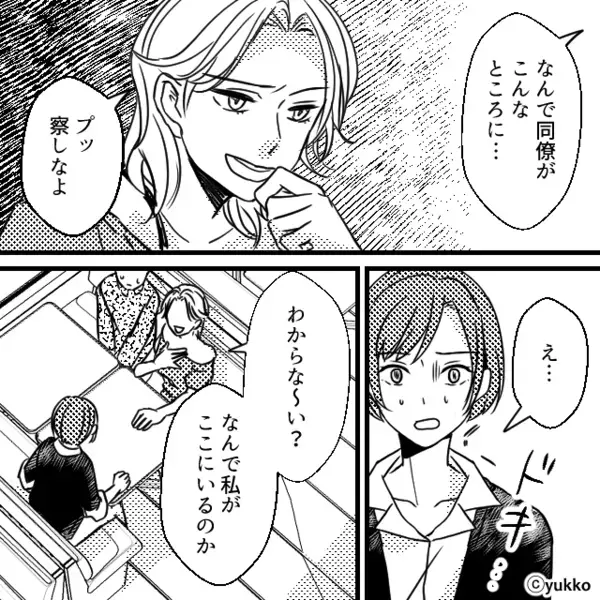 彼の子を妊娠し、勝ち誇る略奪女！？しかし直後⇒隣に座る“彼が”なぜかみるみる青ざめていったワケ。