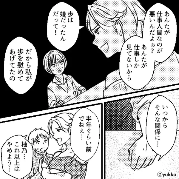 彼の子を妊娠し、勝ち誇る略奪女！？しかし直後⇒隣に座る“彼が”なぜかみるみる青ざめていったワケ。