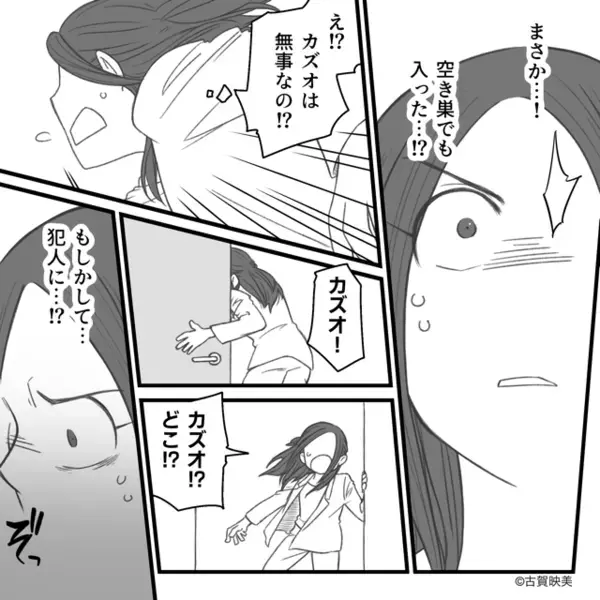 新築の家が荒らされ…妻「空き巣！？」慌てて夫の姿を探すと⇒【ゾッ…】青ざめたワケ。