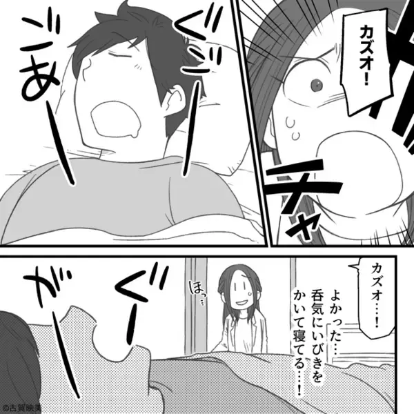 新築の家が荒らされ…妻「空き巣！？」慌てて夫の姿を探すと⇒【ゾッ…】青ざめたワケ。