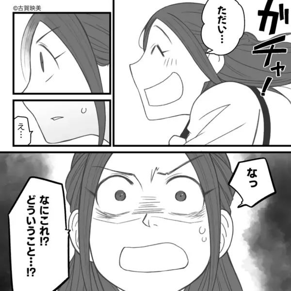 新築の家が荒らされ…妻「空き巣！？」慌てて夫の姿を探すと⇒【ゾッ…】青ざめたワケ。