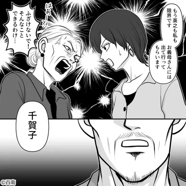 事業に失敗した義母が…息子に借金をなすりつけ！？しかし直後⇒「これ以上迷惑をかけるなら…」義父の痛烈な一言に「えっ…！？」