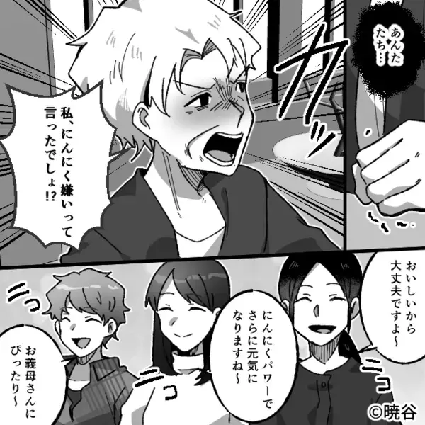 「うちの“嫁たち”は出来損ない」親族の前で嘲笑う義母。しかし⇒手を組んだ嫁の“秘策”に血の気が引いたワケ