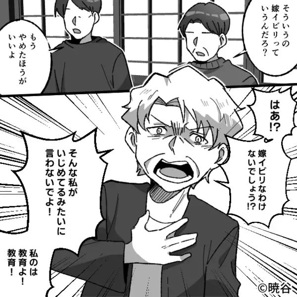 「うちの“嫁たち”は出来損ない」親族の前で嘲笑う義母。しかし⇒手を組んだ嫁の“秘策”に血の気が引いたワケ