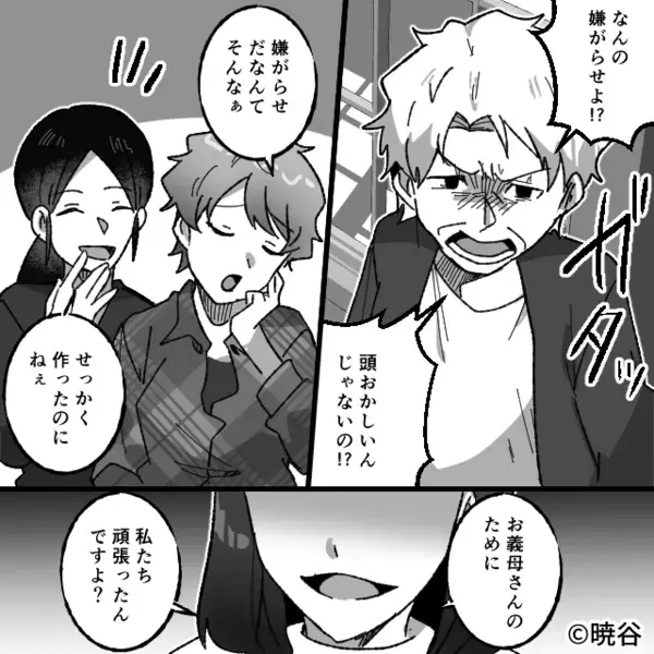 「うちの“嫁たち”は出来損ない」親族の前で嘲笑う義母。しかし⇒手を組んだ嫁の“秘策”に血の気が引いたワケ
