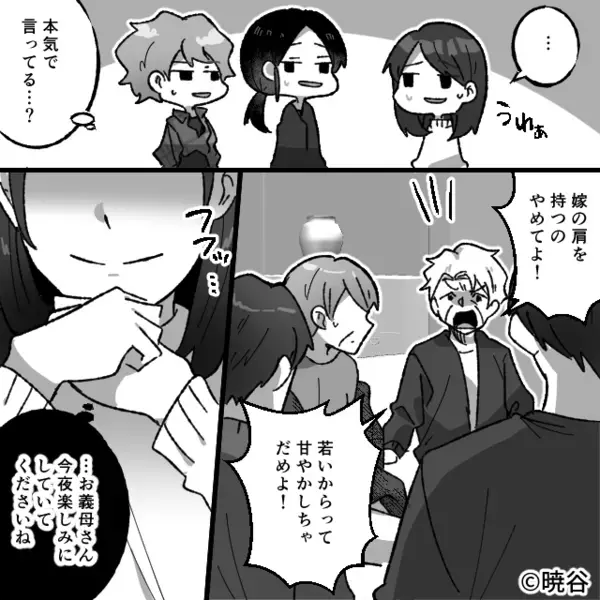 「うちの“嫁たち”は出来損ない」親族の前で嘲笑う義母。しかし⇒手を組んだ嫁の“秘策”に血の気が引いたワケ