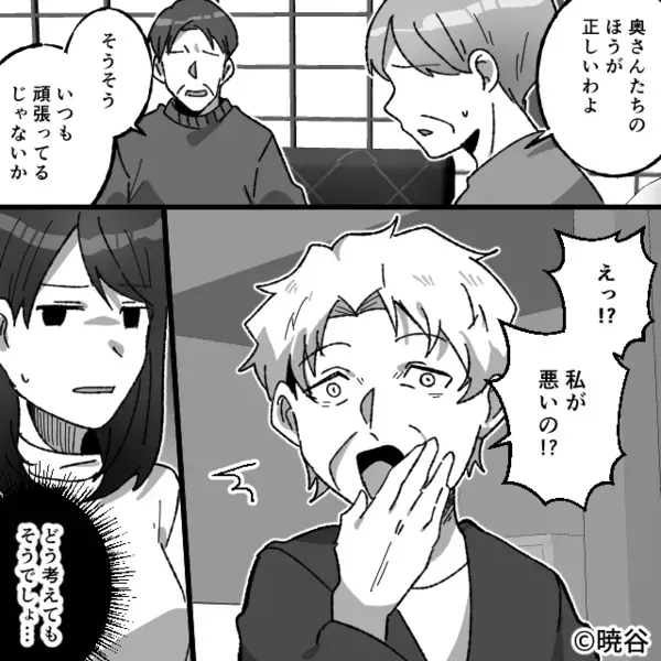 「うちの“嫁たち”は出来損ない」親族の前で嘲笑う義母。しかし⇒手を組んだ嫁の“秘策”に血の気が引いたワケ